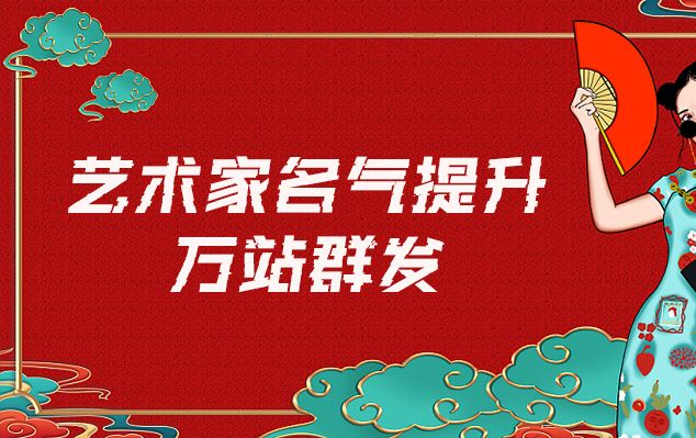 延津-哪些网站为艺术家提供了最佳的销售和推广机会？